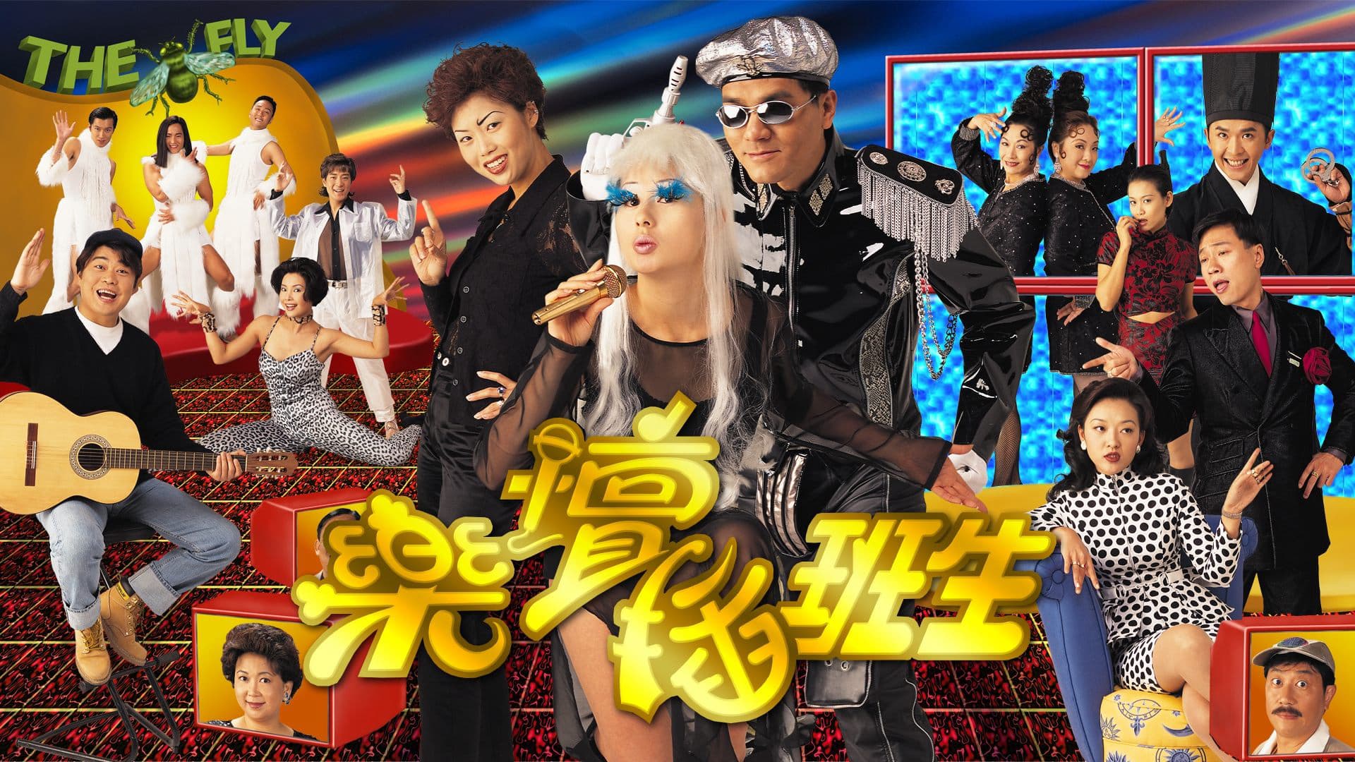 Sân Khấu Muôn Màu