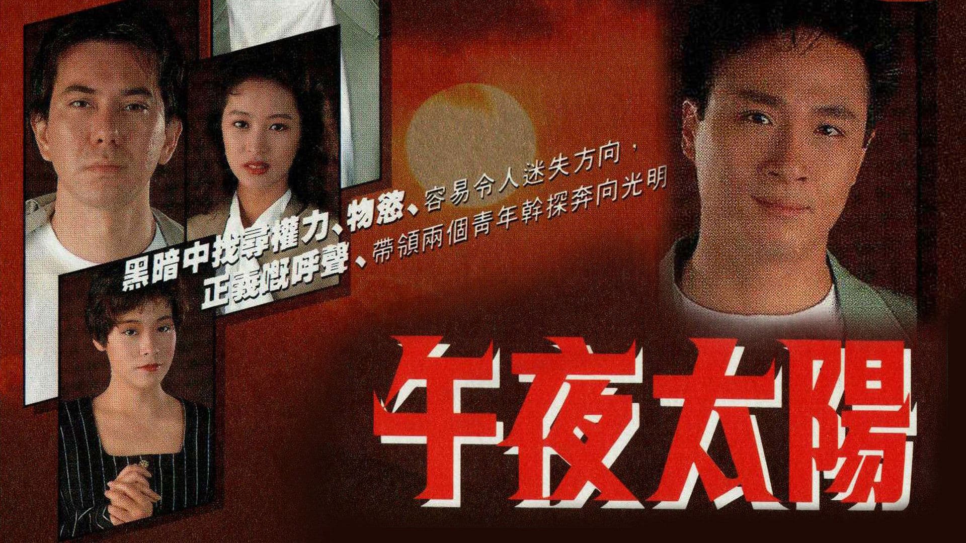 Ánh Nắng Nửa Đêm