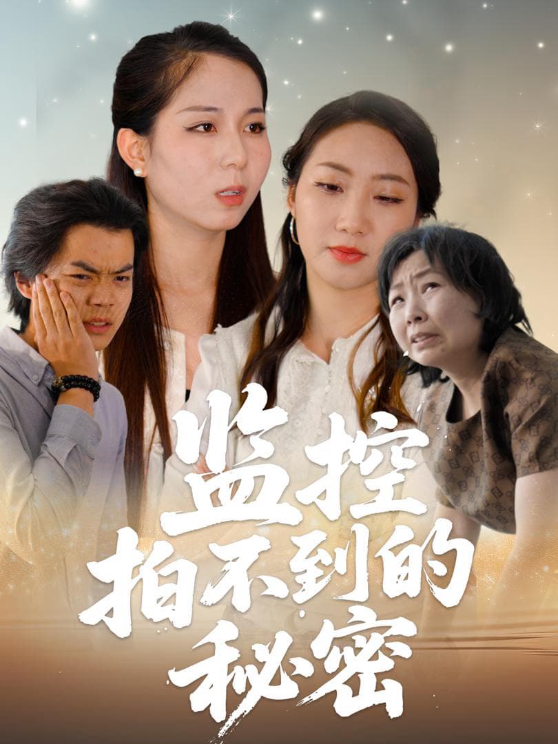 Bí Mật Camera Không Thể Thấy