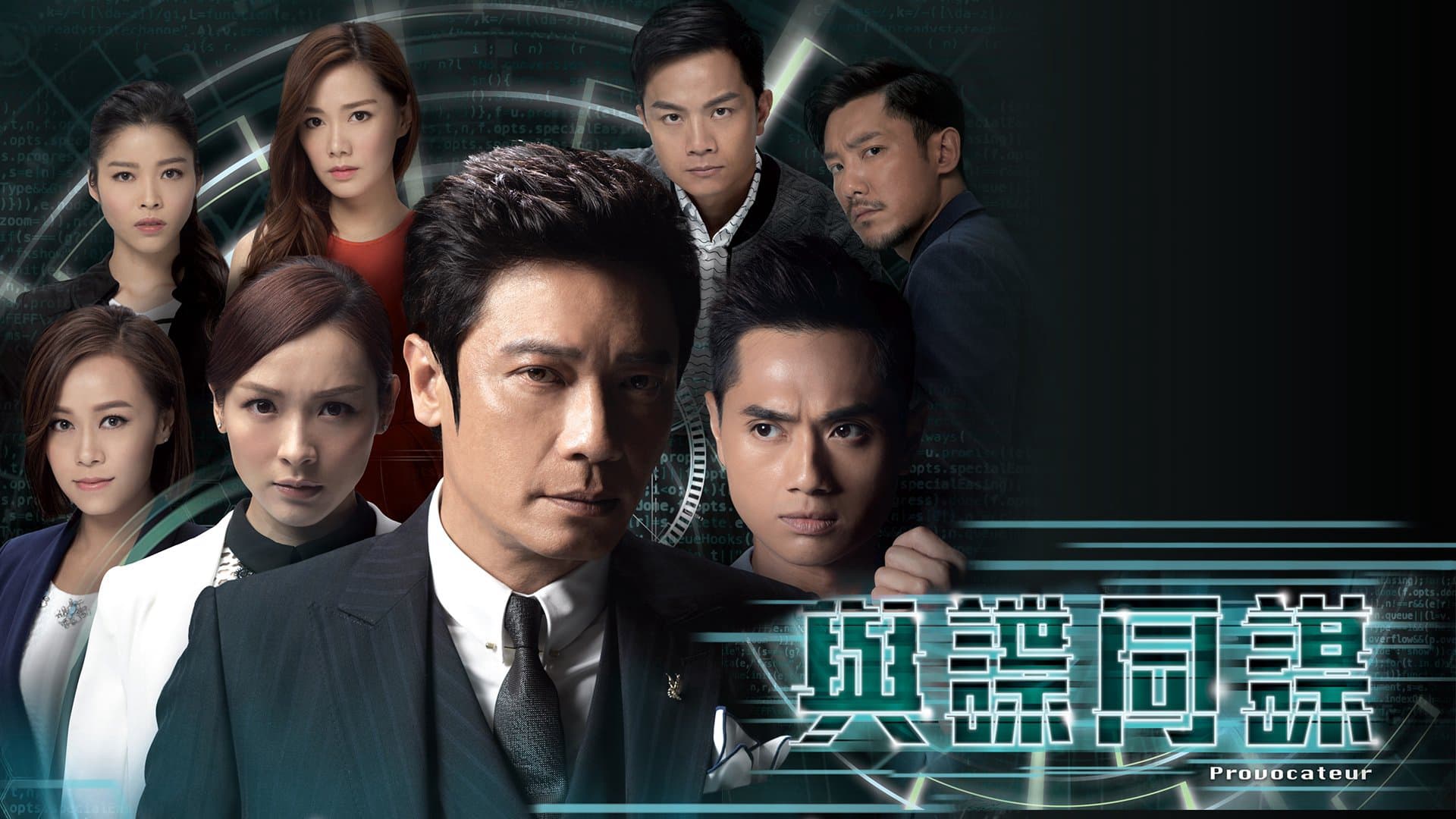 Cạm Bẫy Thương Trường