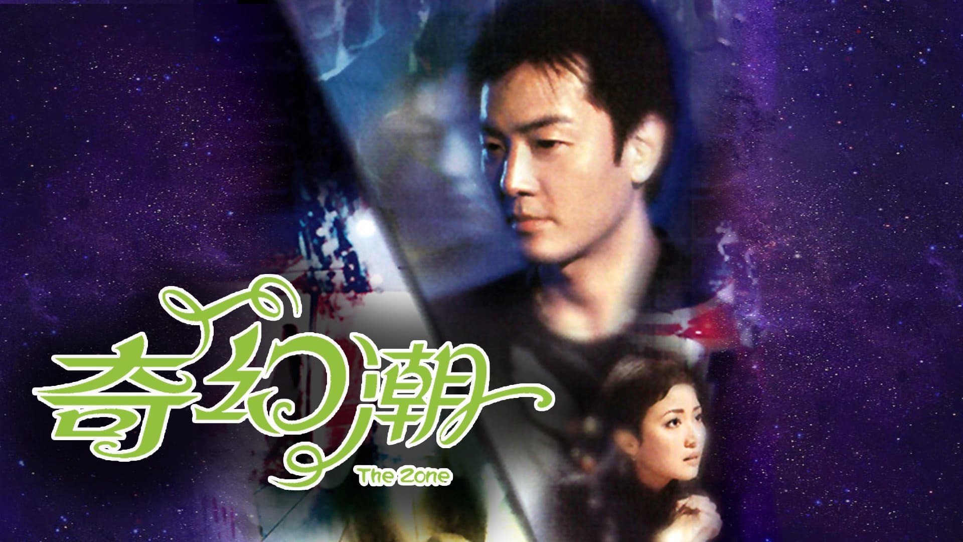 Câu Chuyện Huyền Ảo