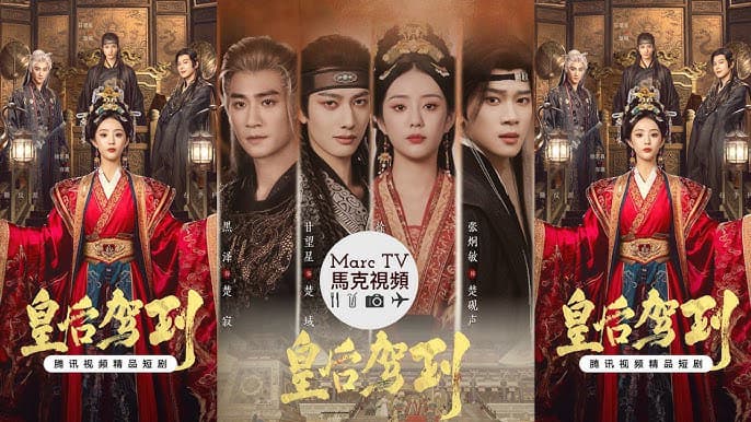 Hoàng Hậu Giá Lâm