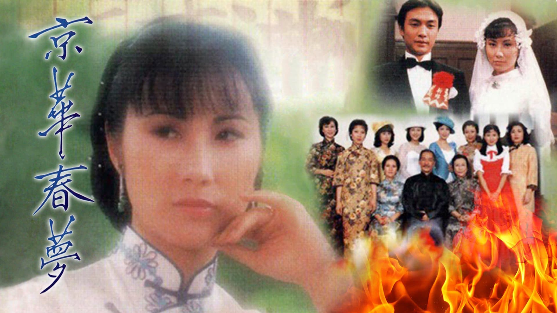 Kinh Hoa Xuân Mộng