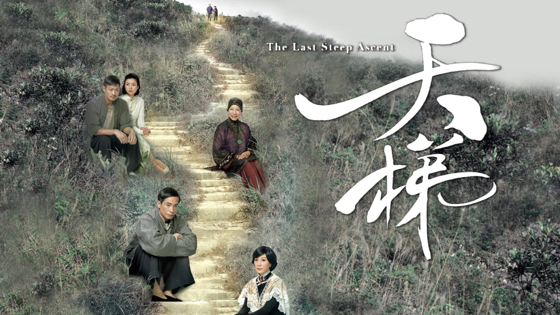 Nấc Thang Tình Yêu