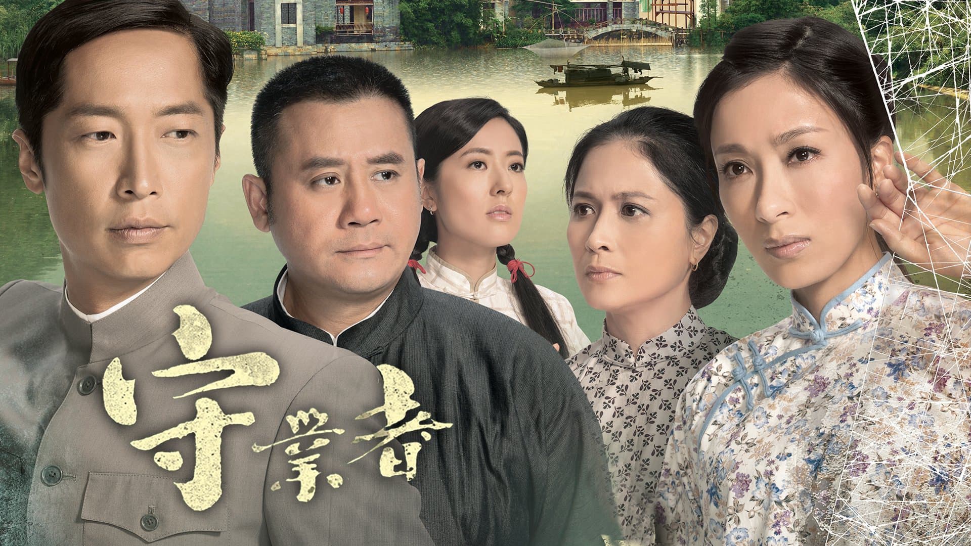 Người Kế Nghiệp