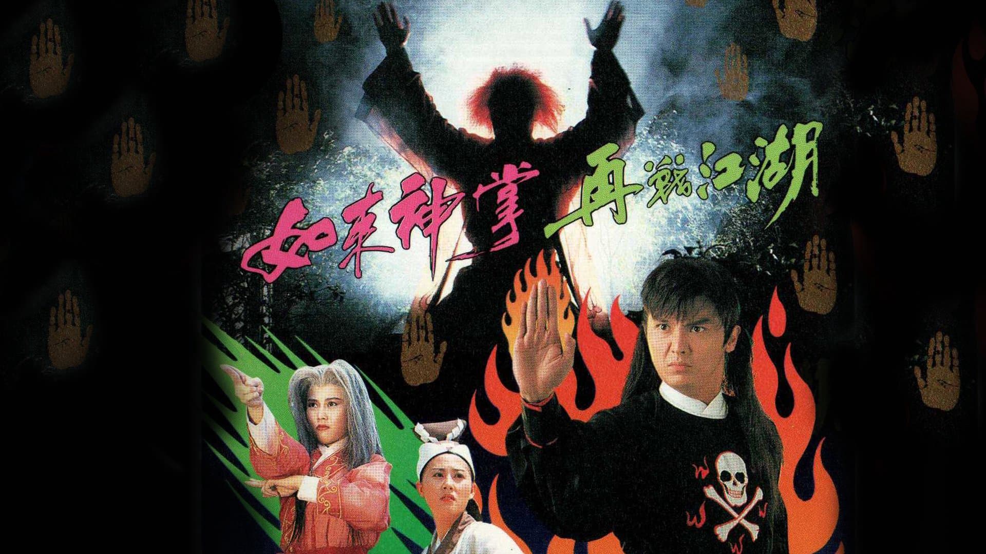 Như Lai Thần Chưởng