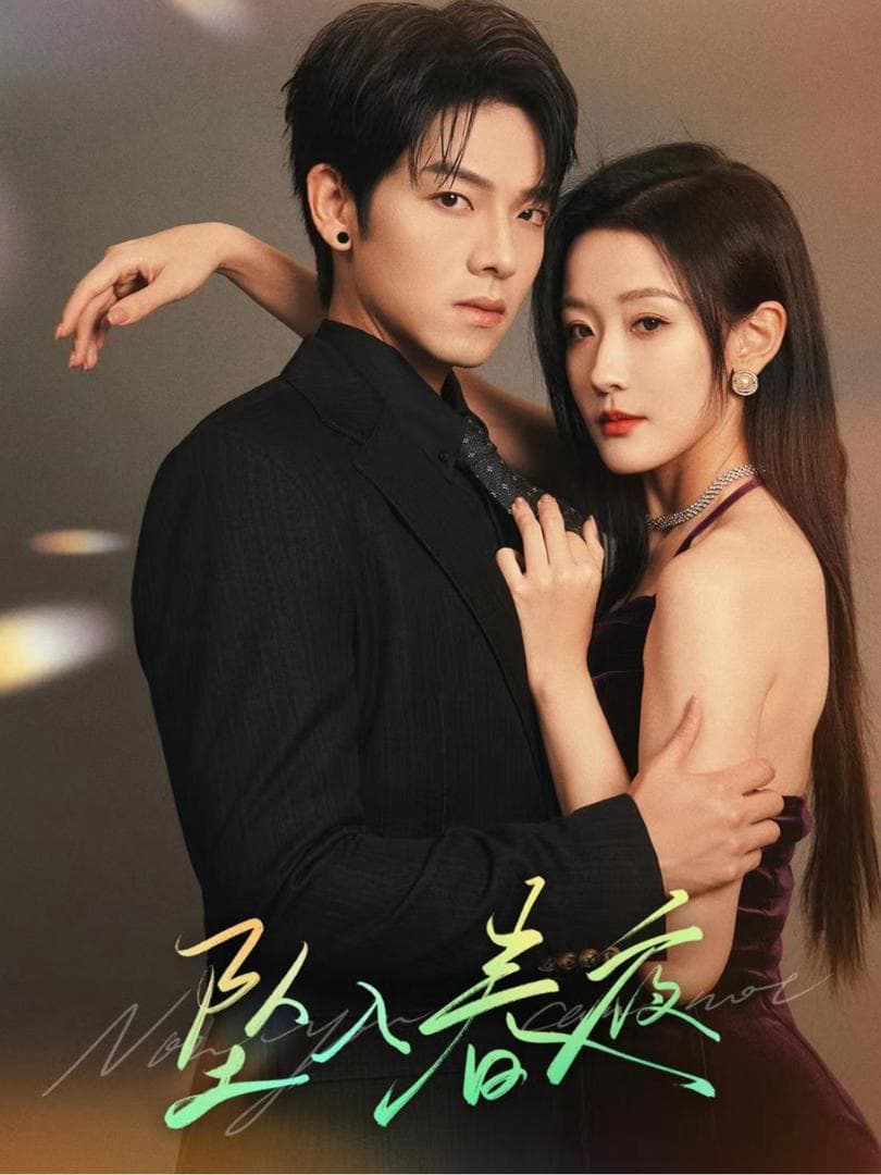 Rơi Vào Đêm Xuân