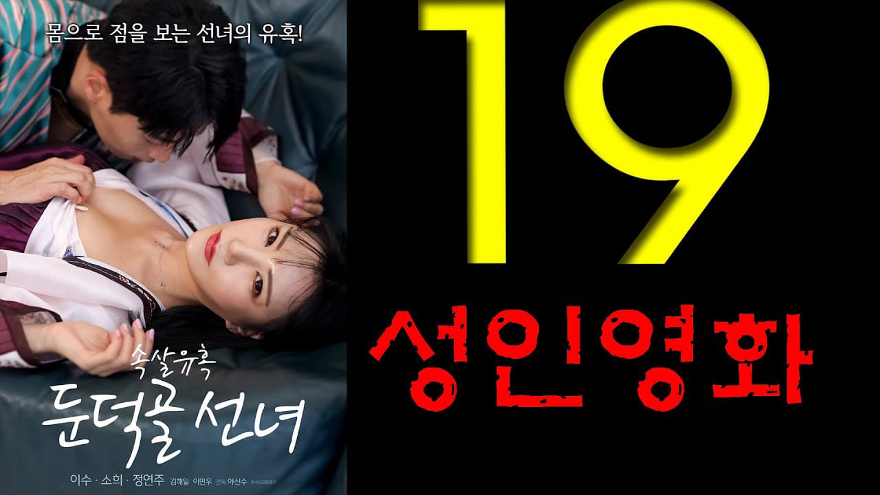 Sự Cám Dỗ Của Nàng Tiên Bên Sườn Đồi