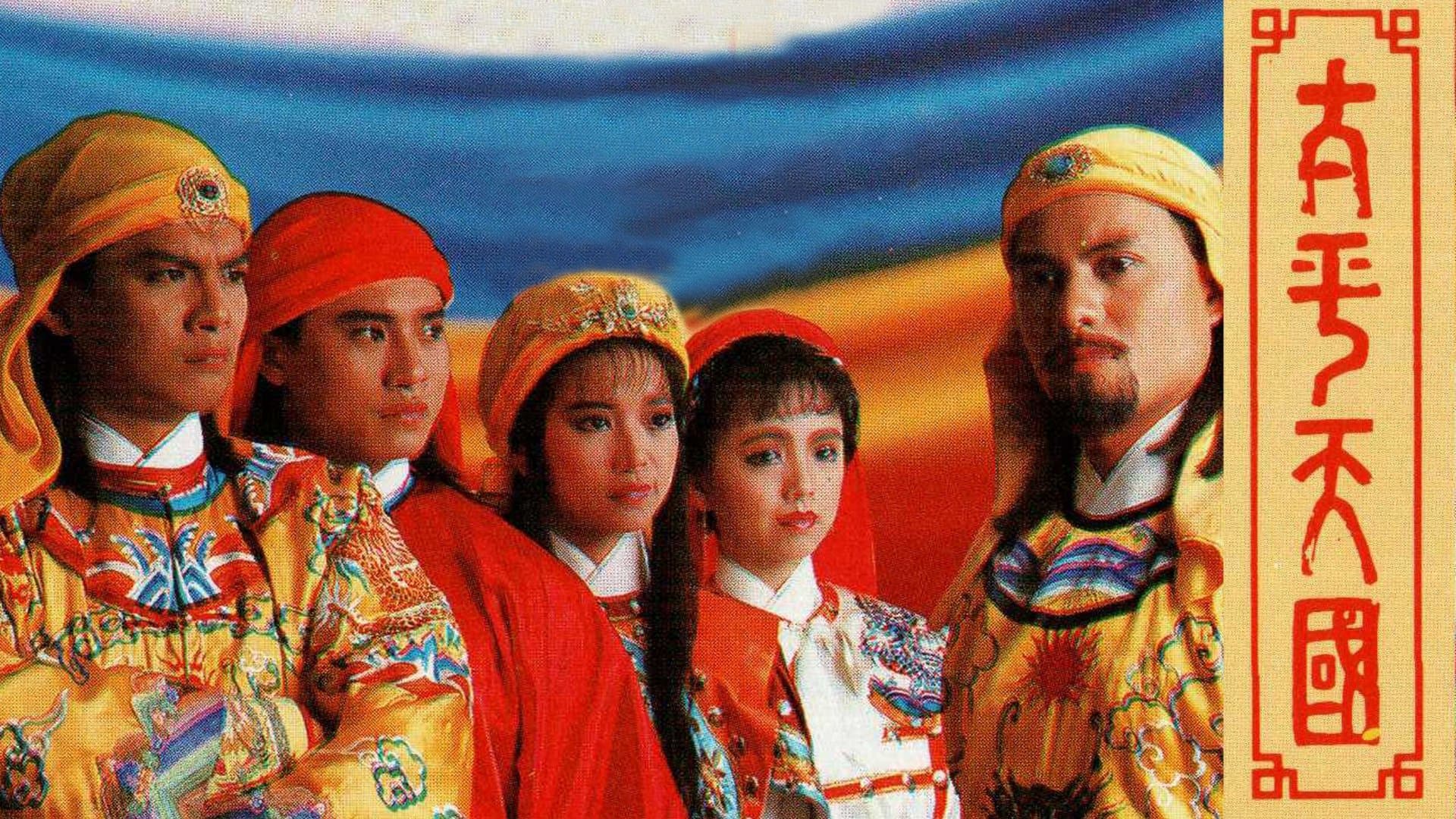 Thái Bình Thiên Quốc