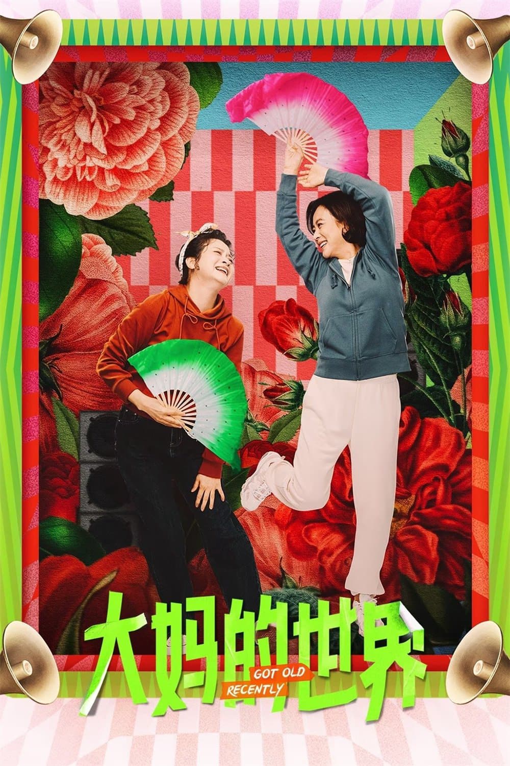 Thế Giới Của Các Bà Thím