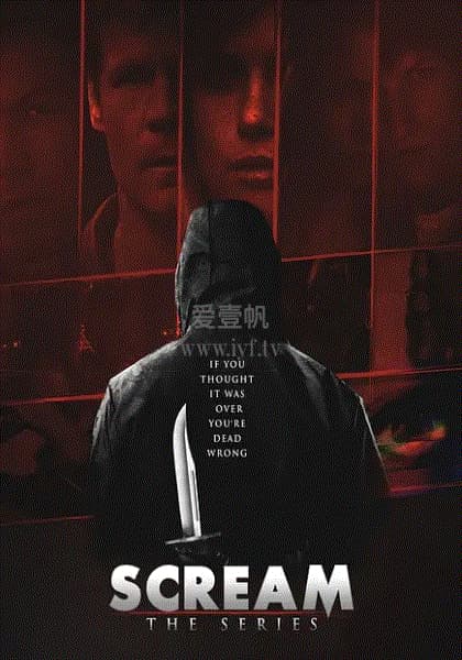 Tiếng Thét Kinh Hoàng (Mùa 1)