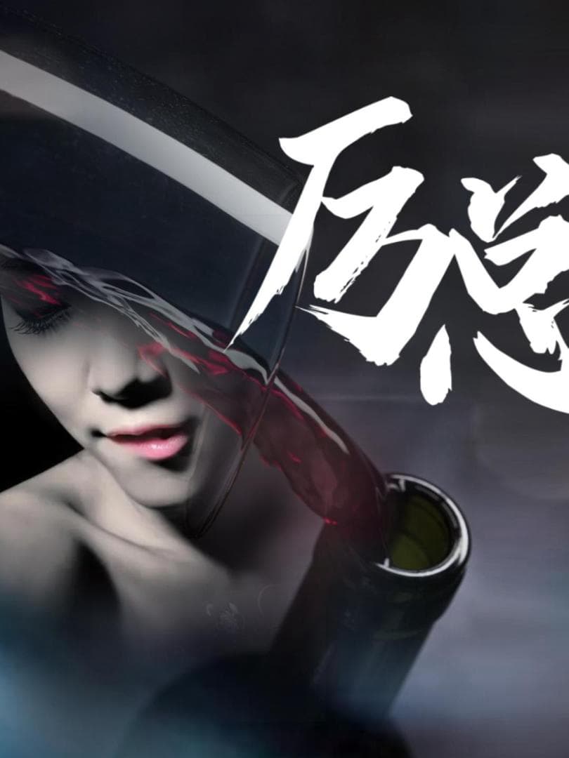 Tổng Giám Đốc Li, Đừng Làm Bậy