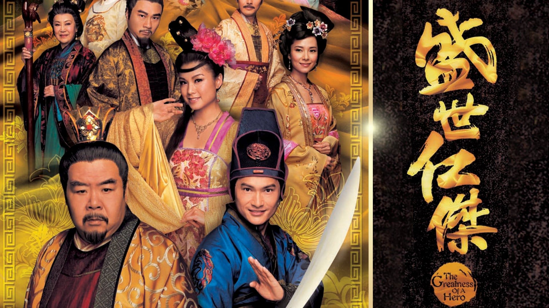 Tranh Quyền Đoạt Vị