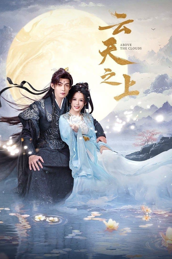 Vân Thiên Chi Thượng