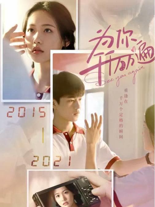 Vì Em Muôn Ngàn Lần