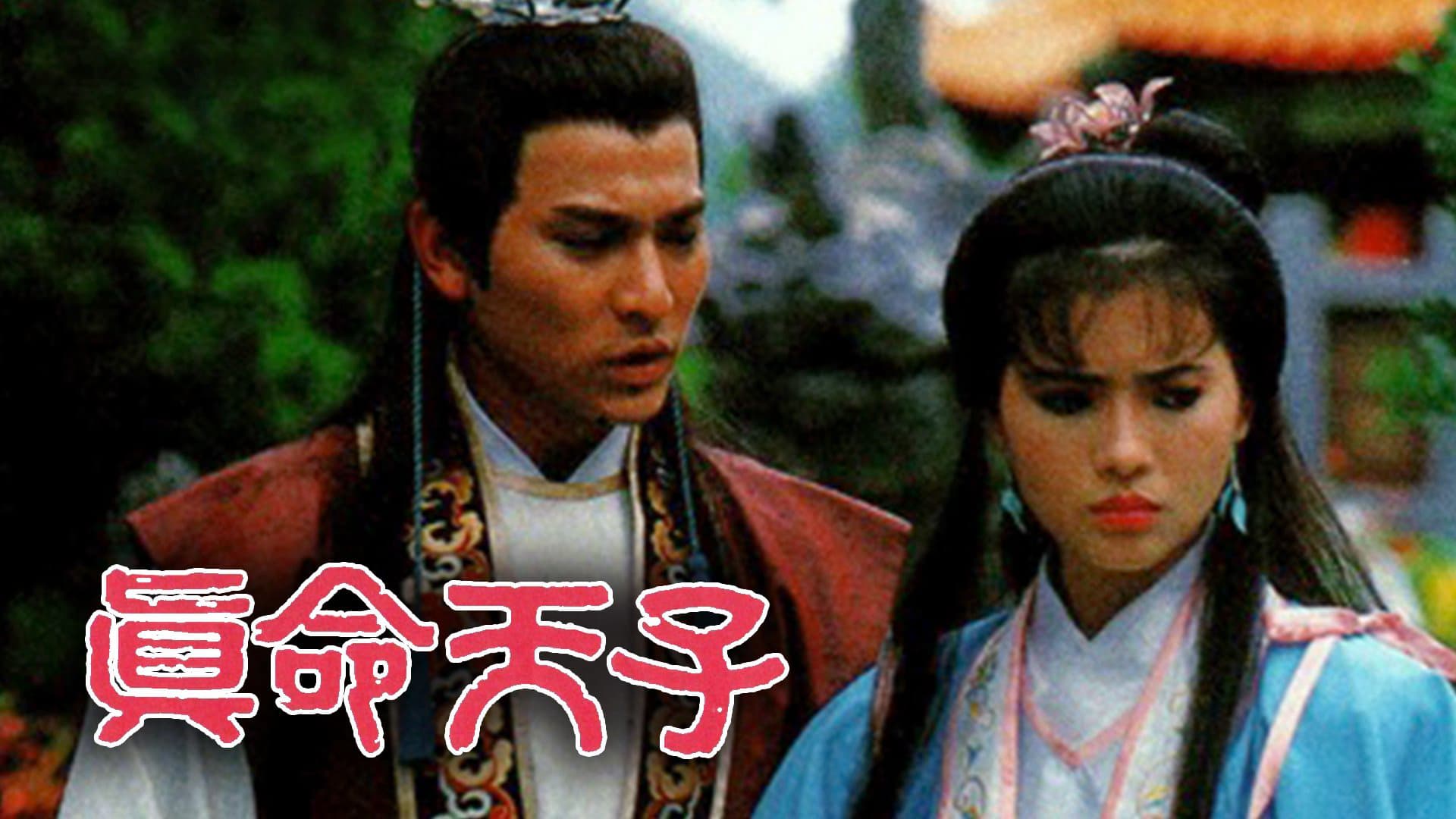 Chân Mệnh Thiên Tử