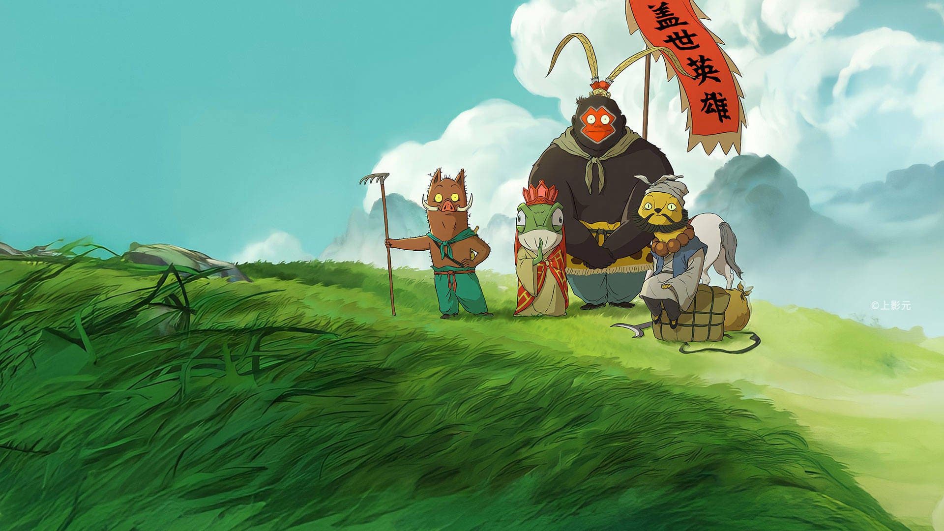 Quái vật nhỏ núi Lang Lang