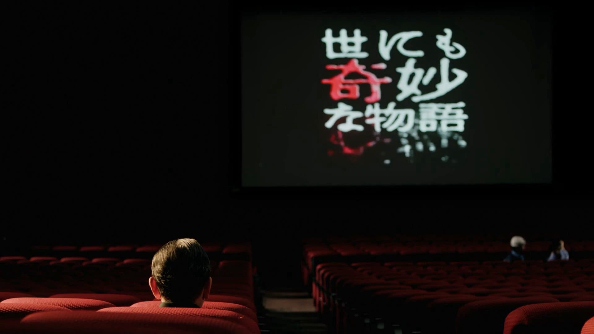 Yonimo Kimyou na Monogatari '22 Natsu SP Otodokemono